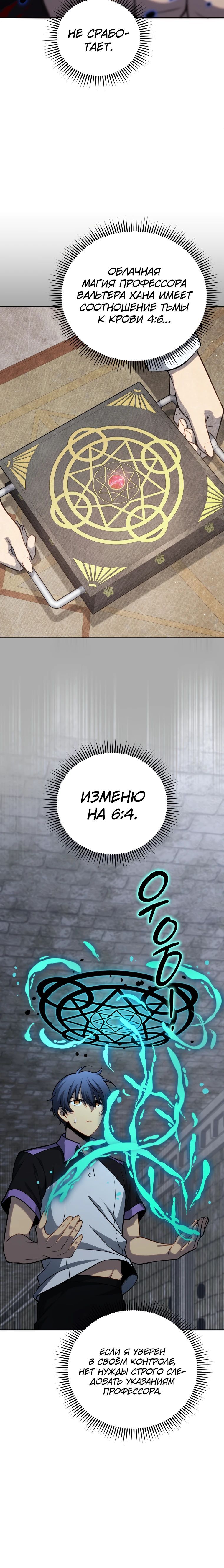 Глава 208 - страница 5