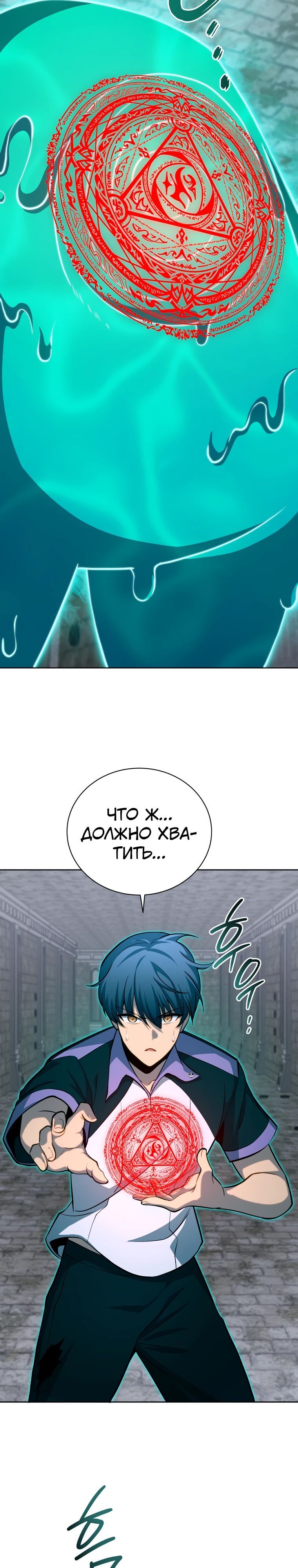 Глава 208 - страница 7