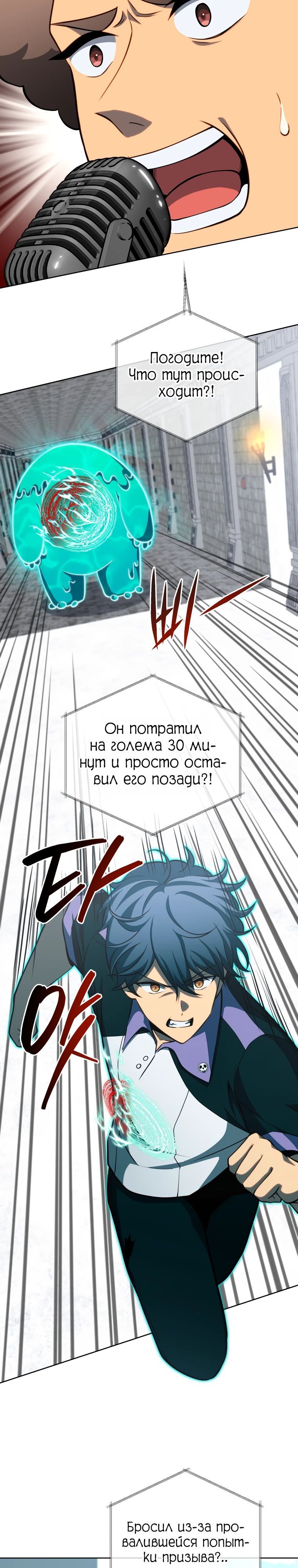 Глава 208 - страница 9