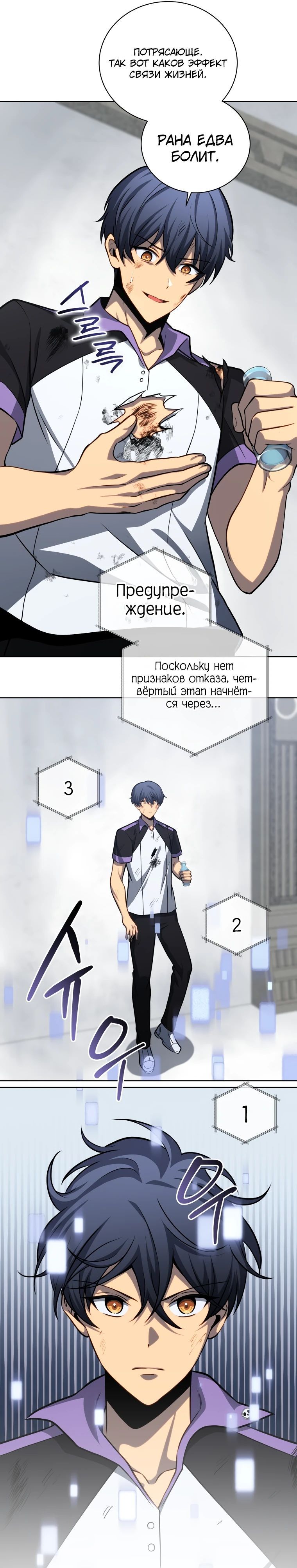 Глава 209 - страница 12