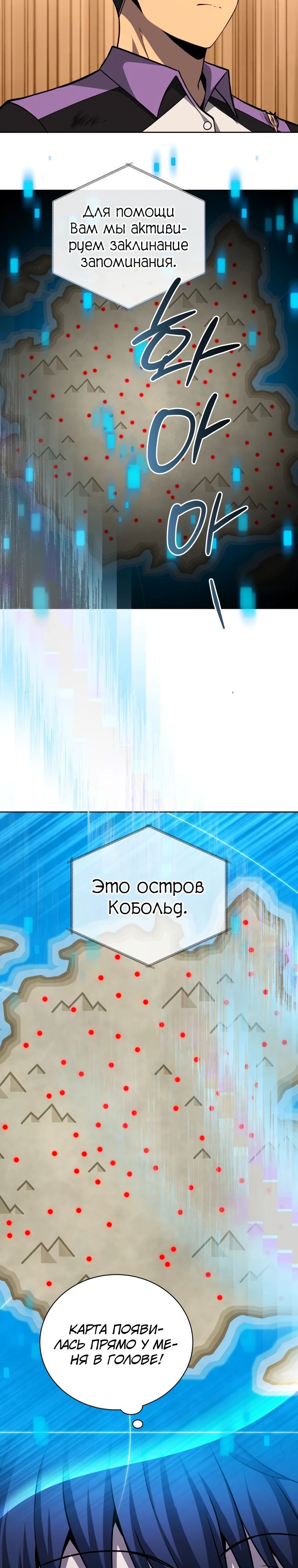 Глава 209 - страница 15