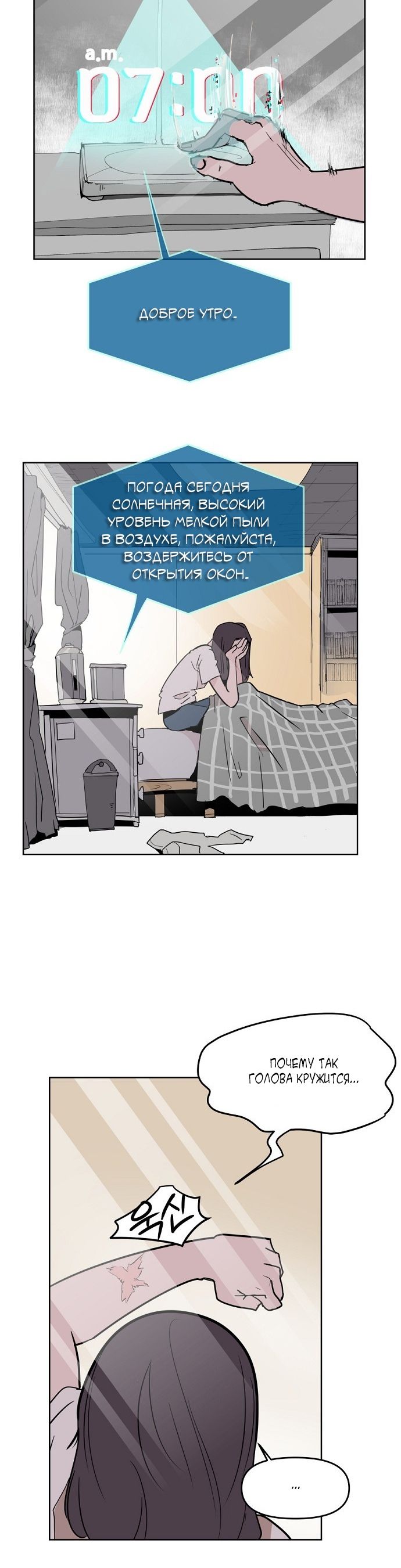 Глава 1 - страница 10