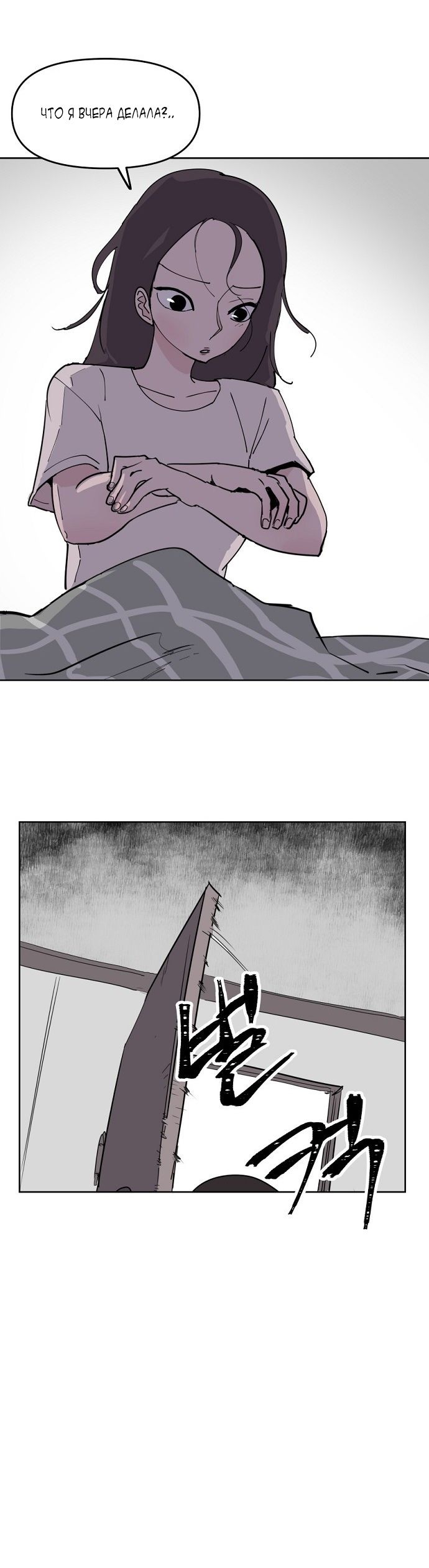 Глава 1 - страница 12