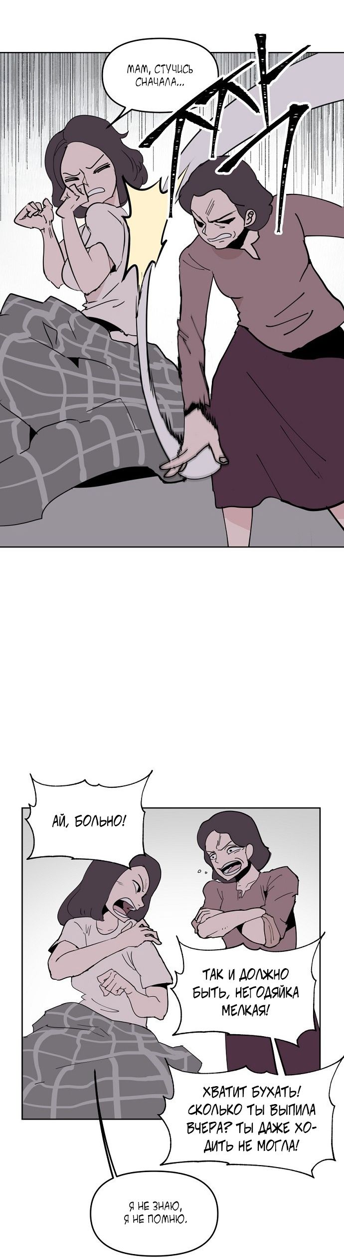 Глава 1 - страница 13