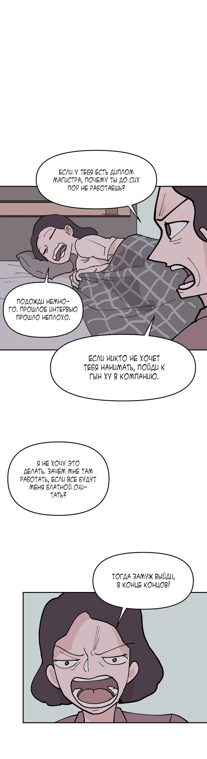 Глава 1 - страница 14