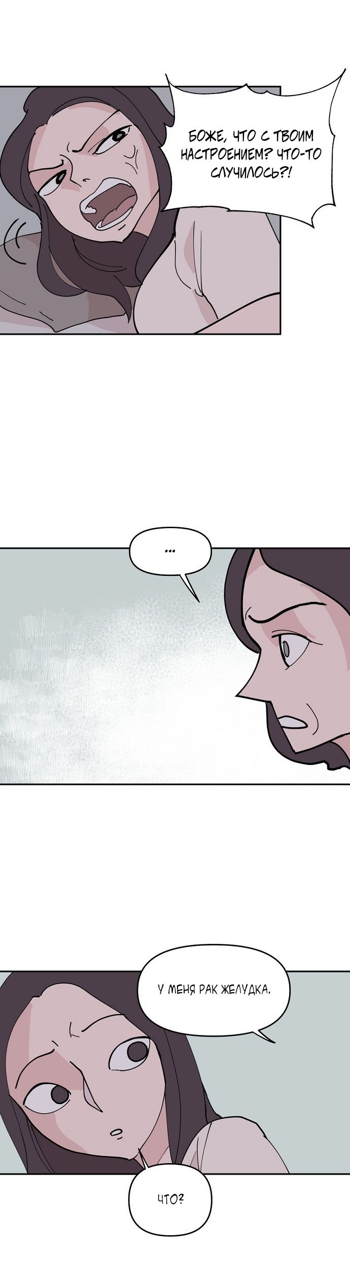 Глава 1 - страница 15