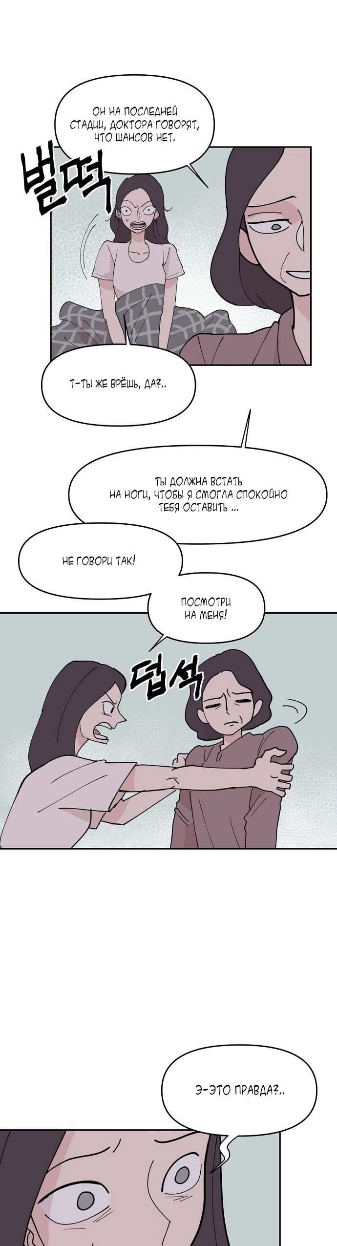 Глава 1 - страница 17