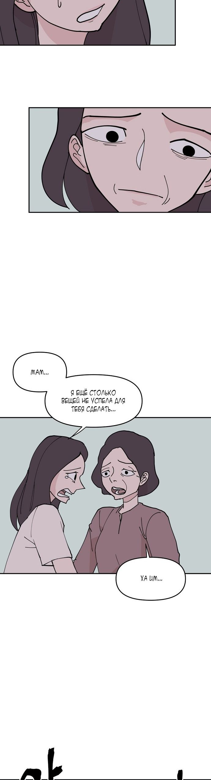 Глава 1 - страница 18