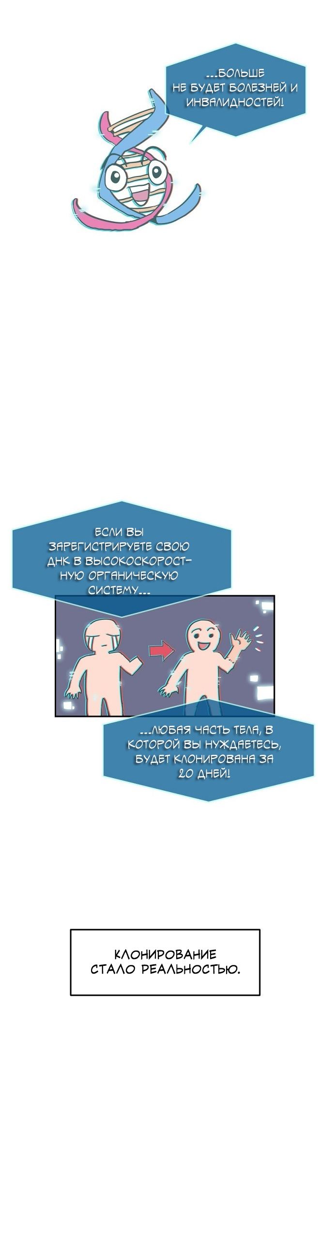 Глава 1 - страница 20