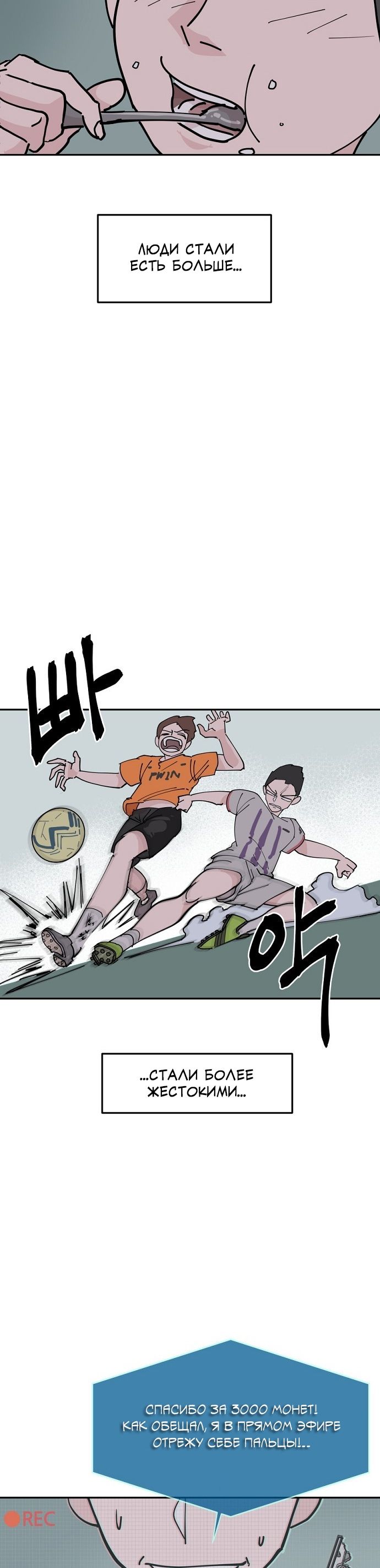 Глава 1 - страница 24