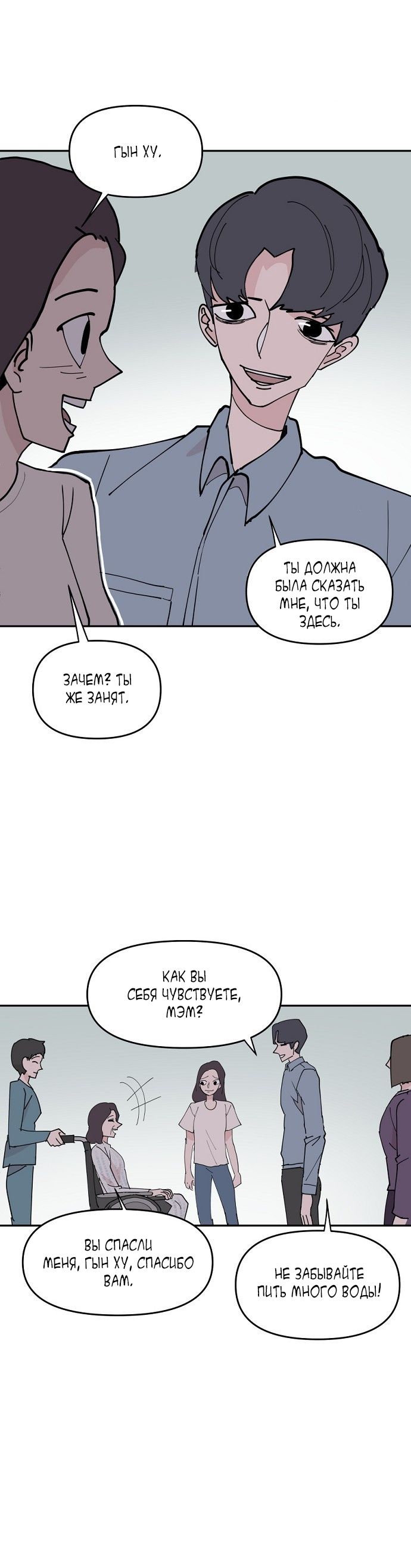 Глава 1 - страница 28