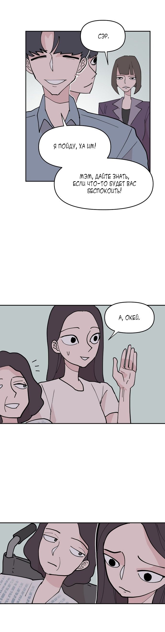 Глава 1 - страница 29