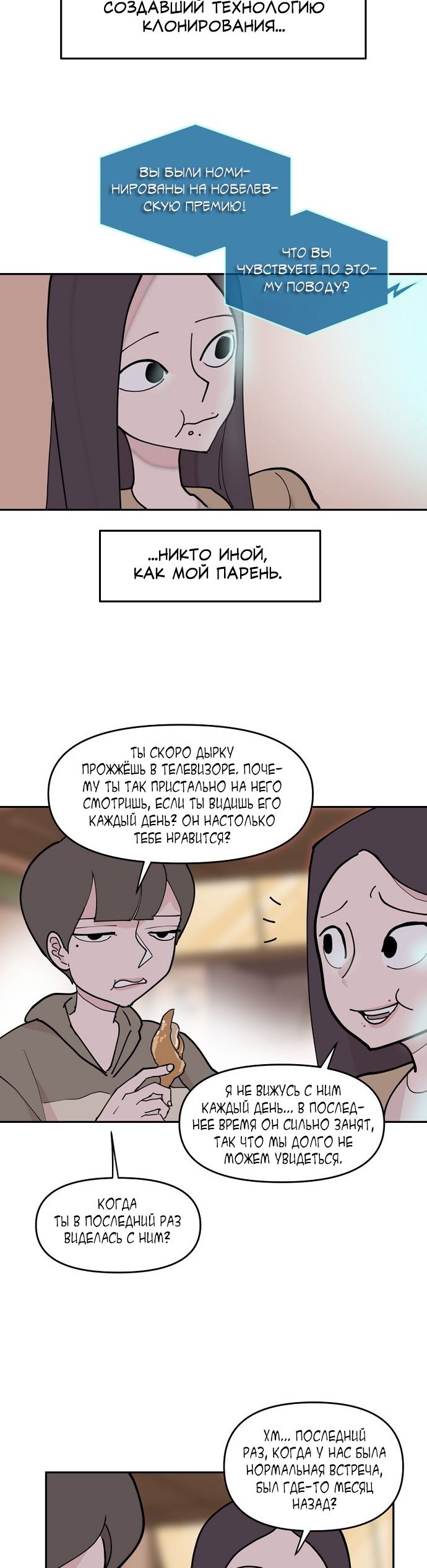 Глава 1 - страница 31