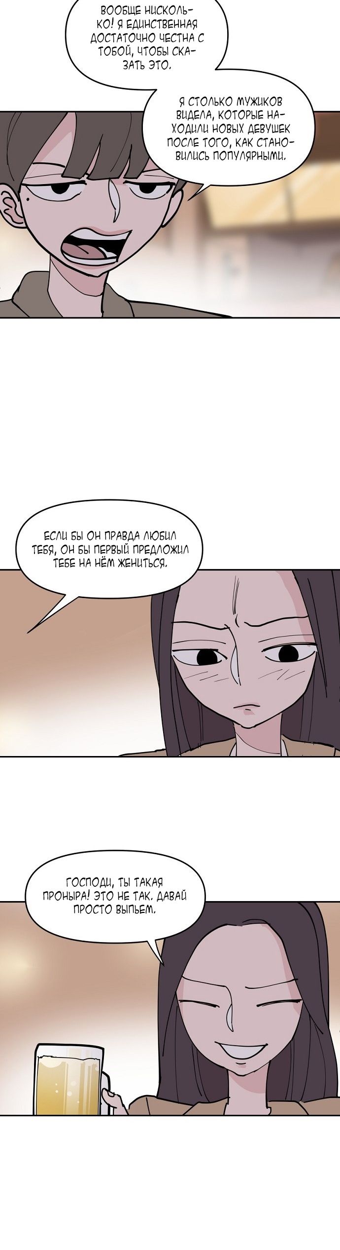 Глава 1 - страница 33