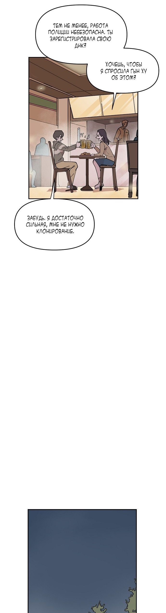 Глава 1 - страница 35