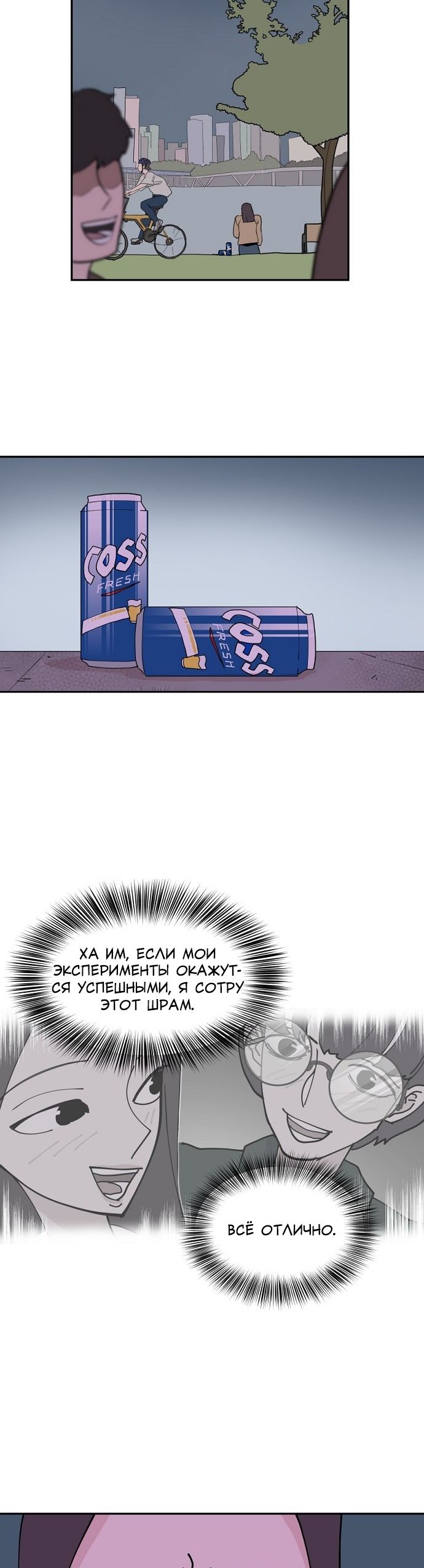 Глава 1 - страница 36