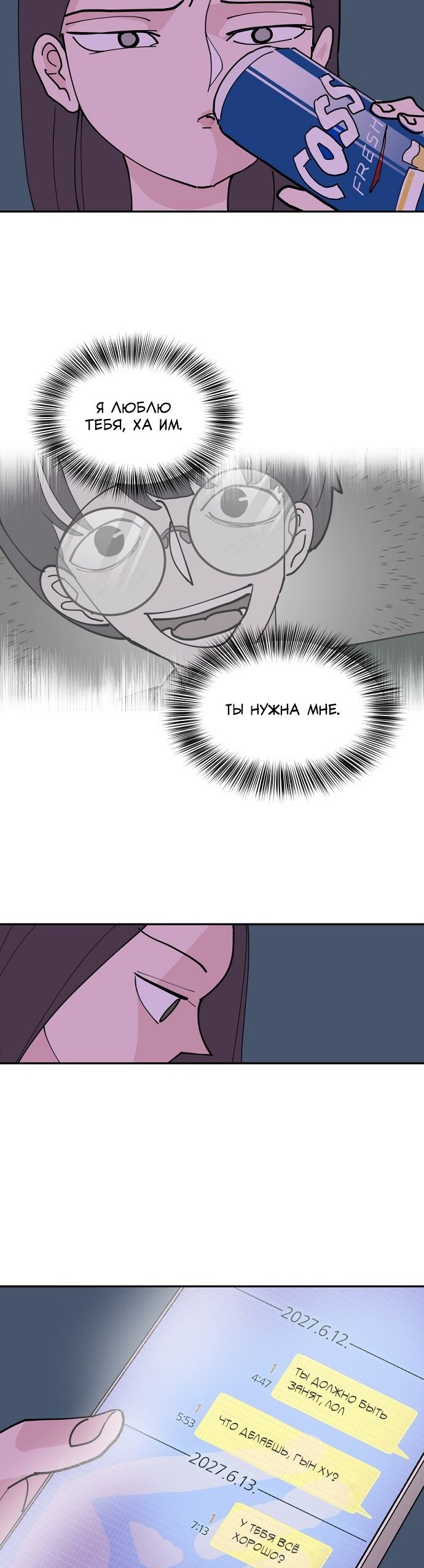 Глава 1 - страница 37