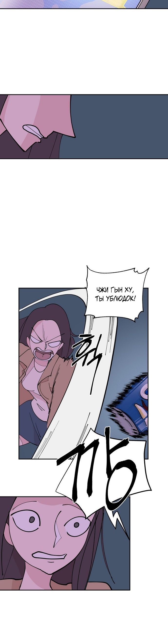 Глава 1 - страница 38