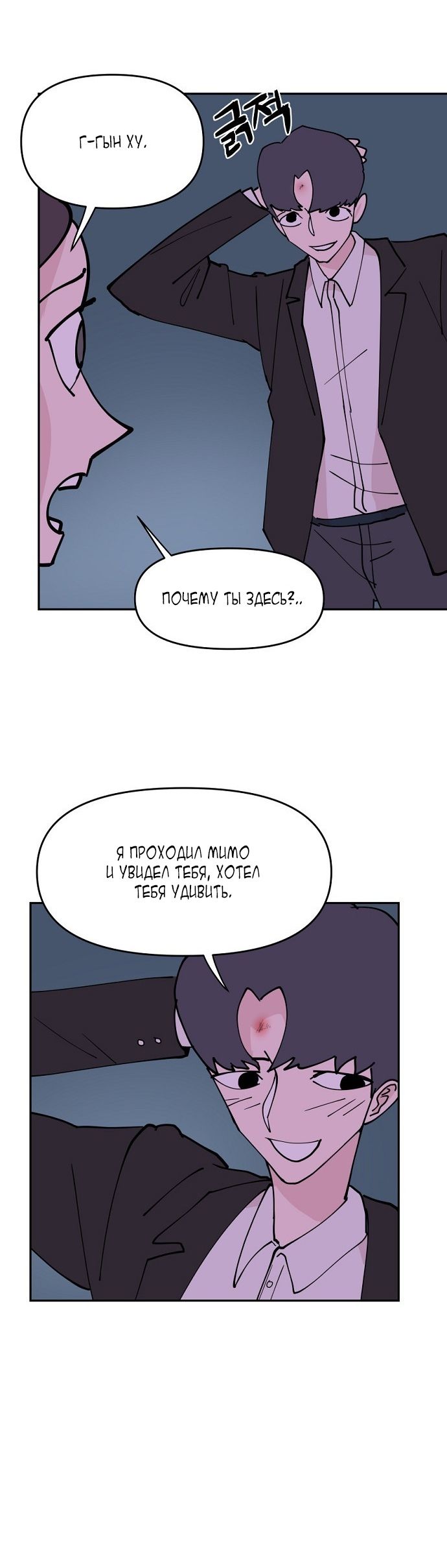 Глава 1 - страница 39