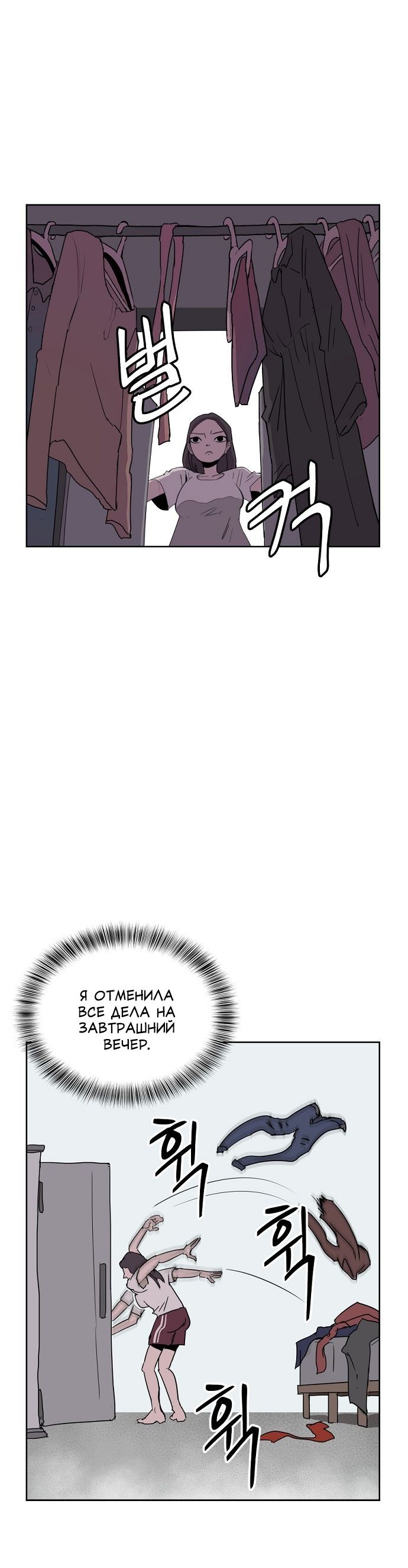 Глава 1 - страница 47