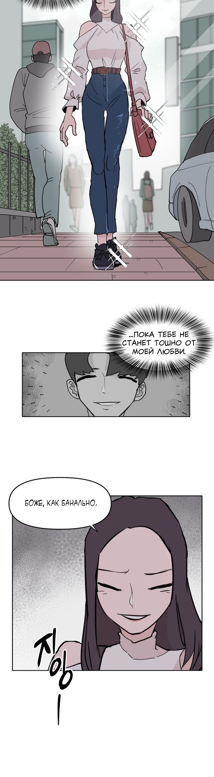 Глава 1 - страница 49