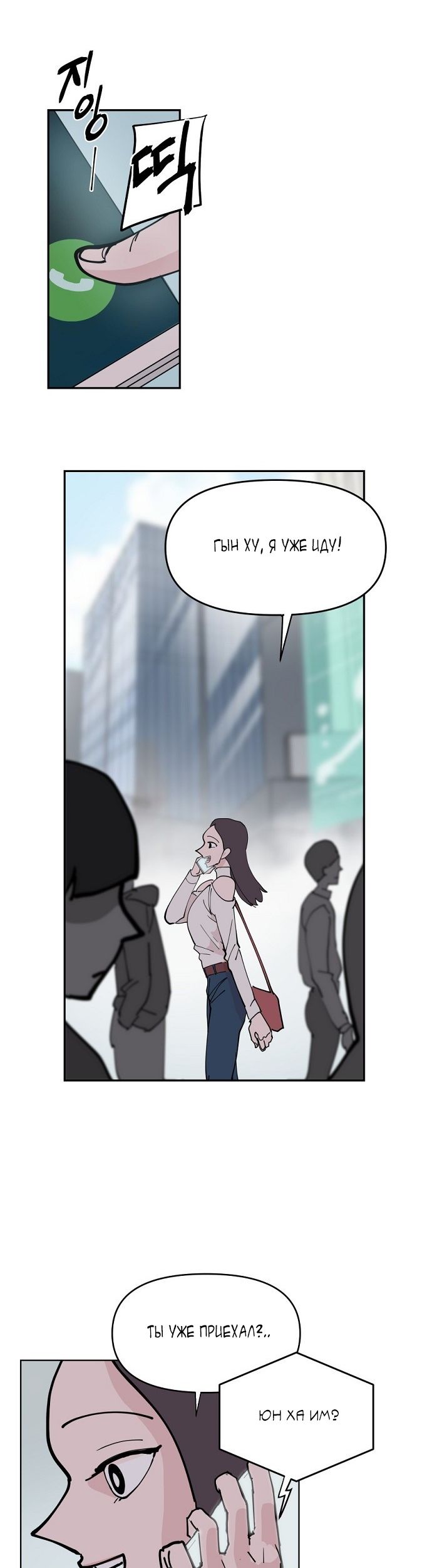 Глава 1 - страница 50