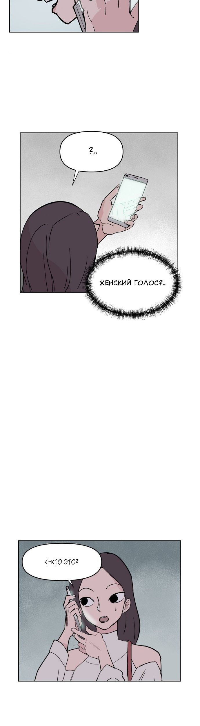 Глава 1 - страница 51