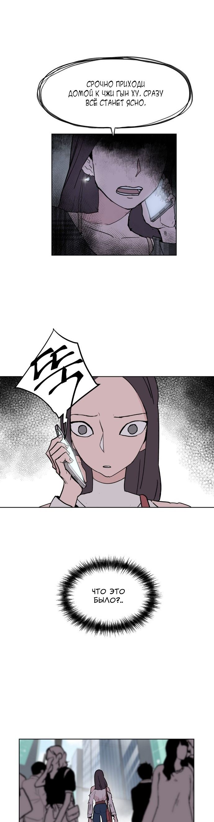 Глава 1 - страница 53