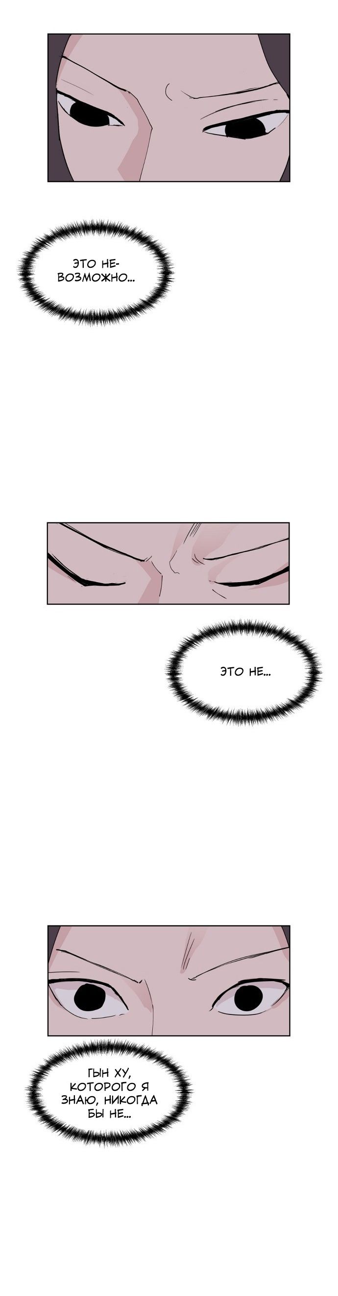 Глава 1 - страница 56