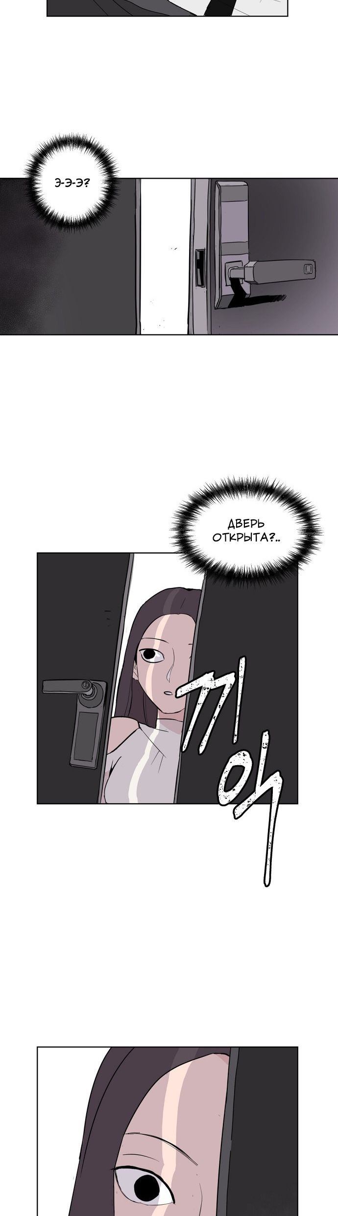 Глава 1 - страница 58