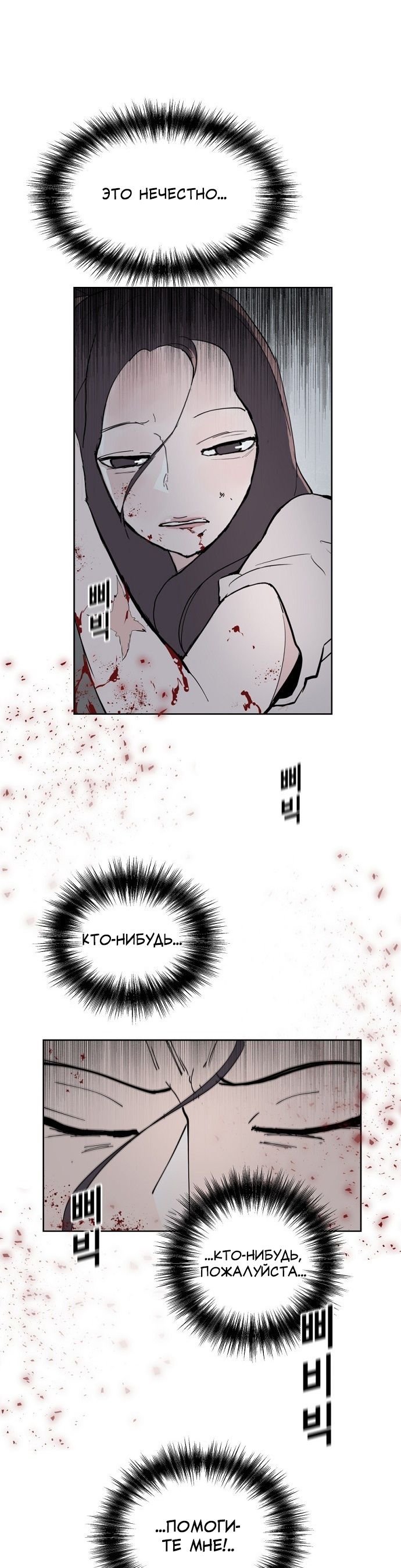 Глава 1 - страница 7