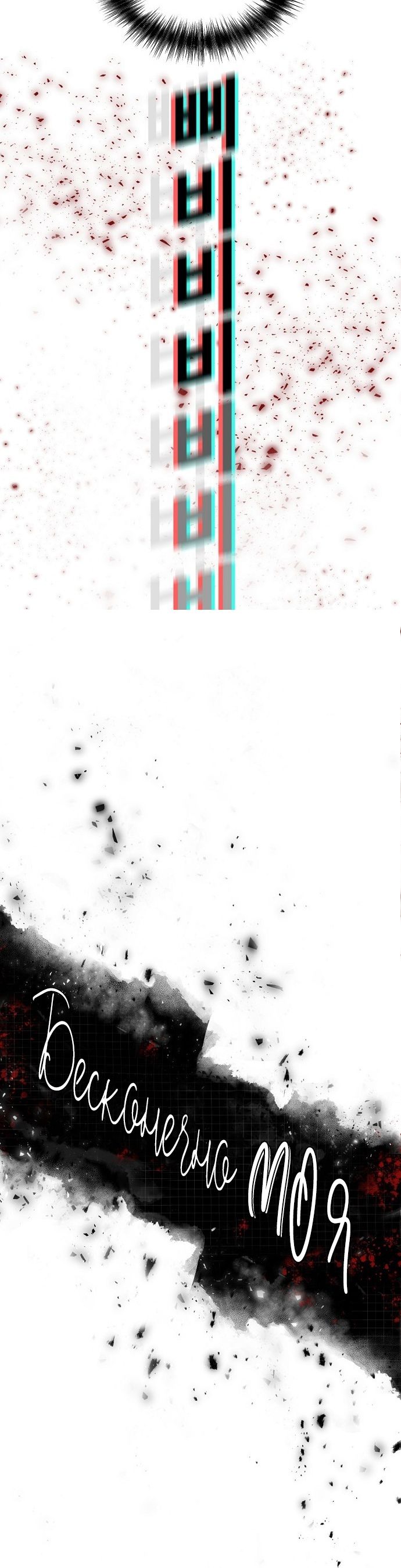 Глава 1 - страница 8