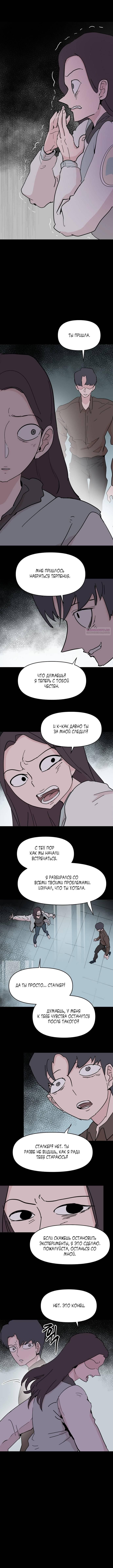 Глава 50 - страница 10