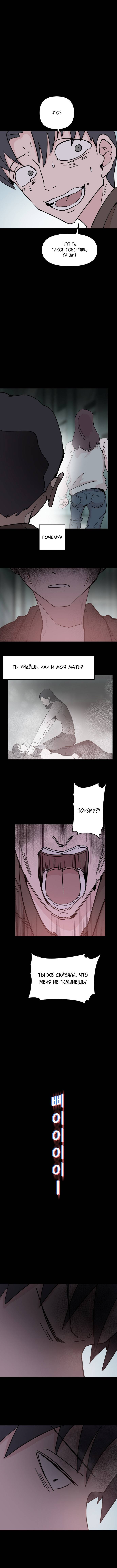 Глава 50 - страница 11