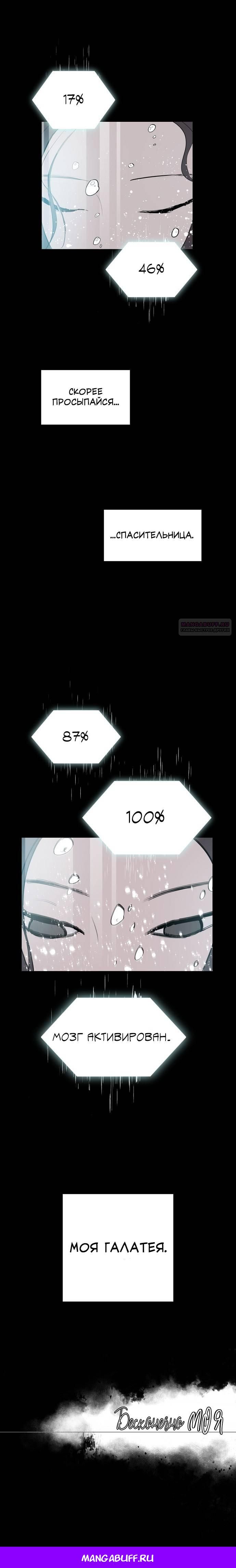 Глава 50 - страница 14