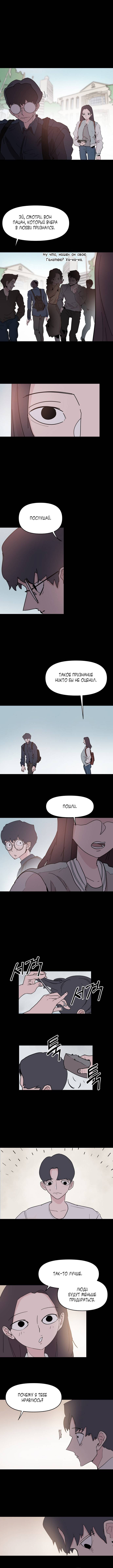 Глава 50 - страница 5