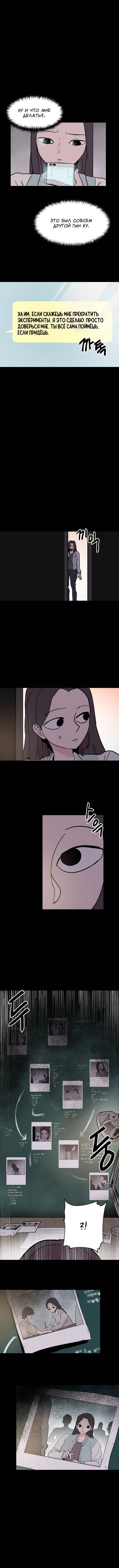 Глава 50 - страница 9