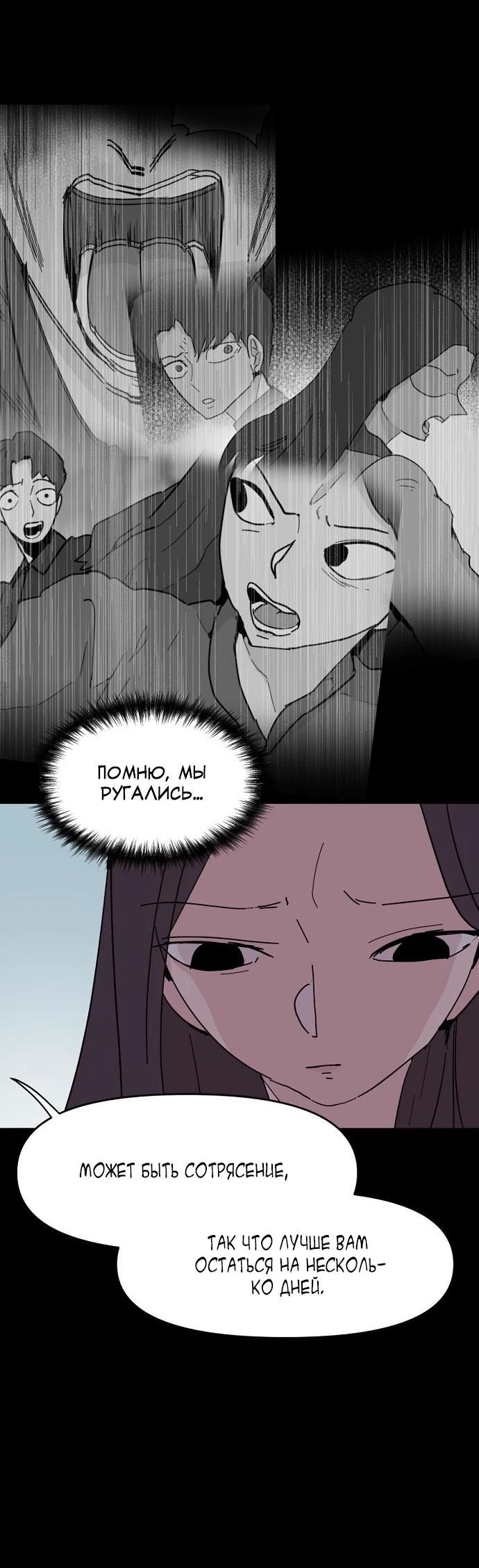 Глава 51 - страница 10