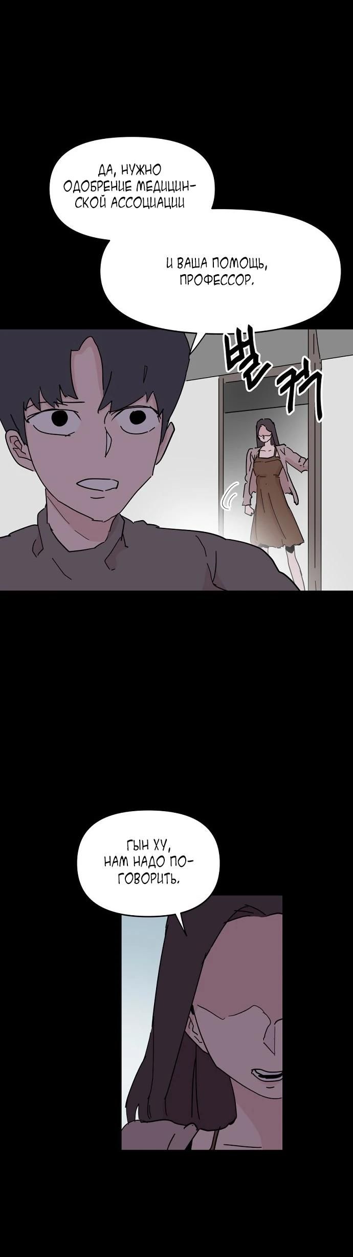 Глава 51 - страница 13