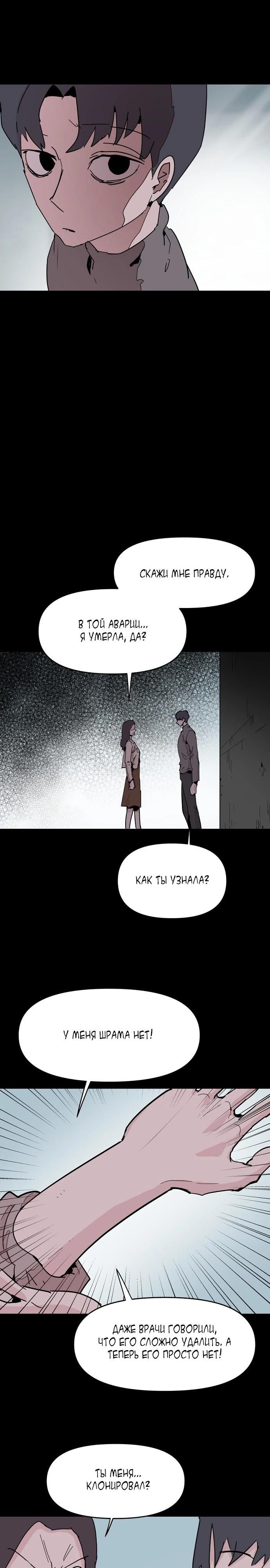 Глава 51 - страница 14