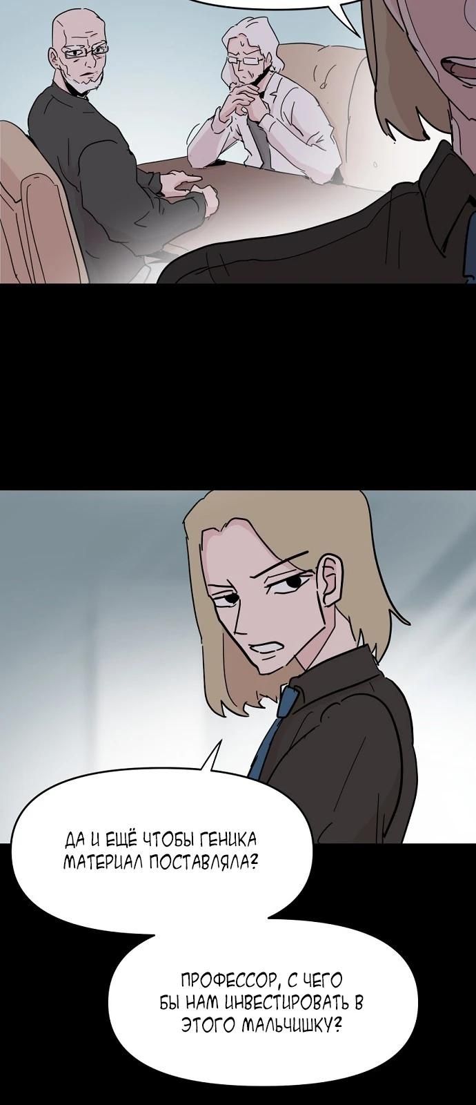 Глава 51 - страница 16