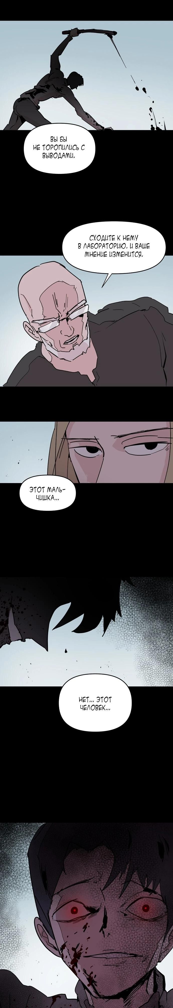 Глава 51 - страница 17