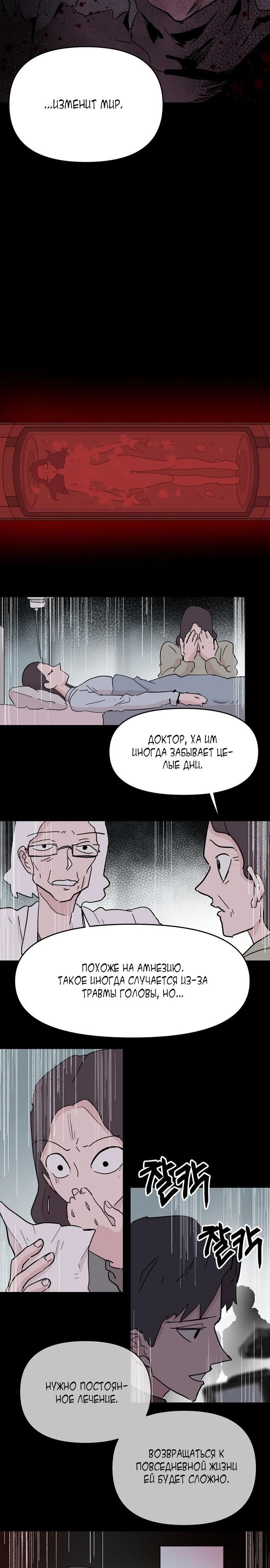 Глава 51 - страница 18