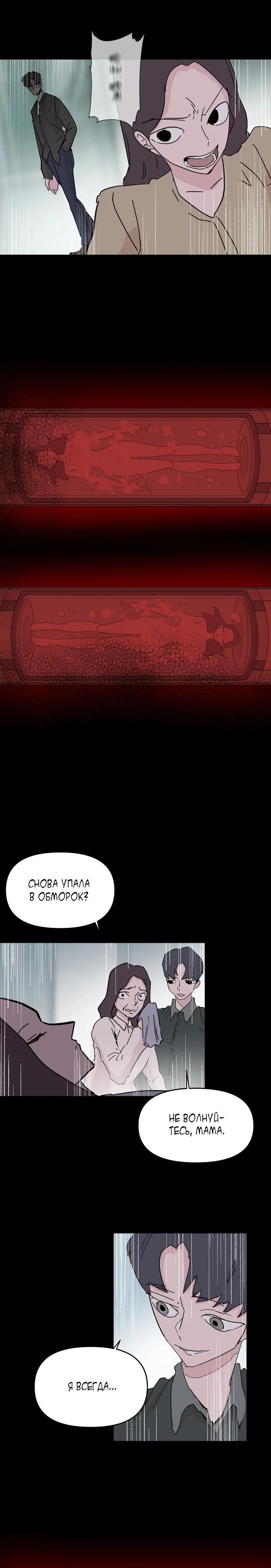 Глава 51 - страница 20