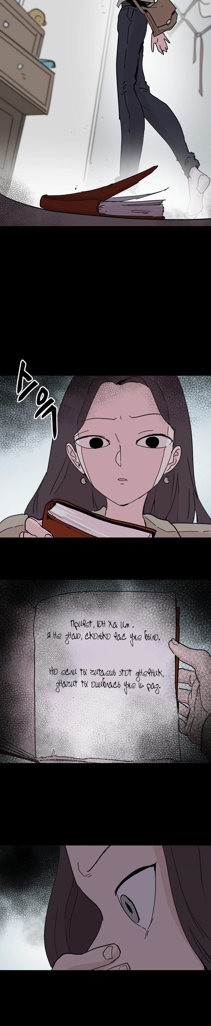 Глава 51 - страница 22