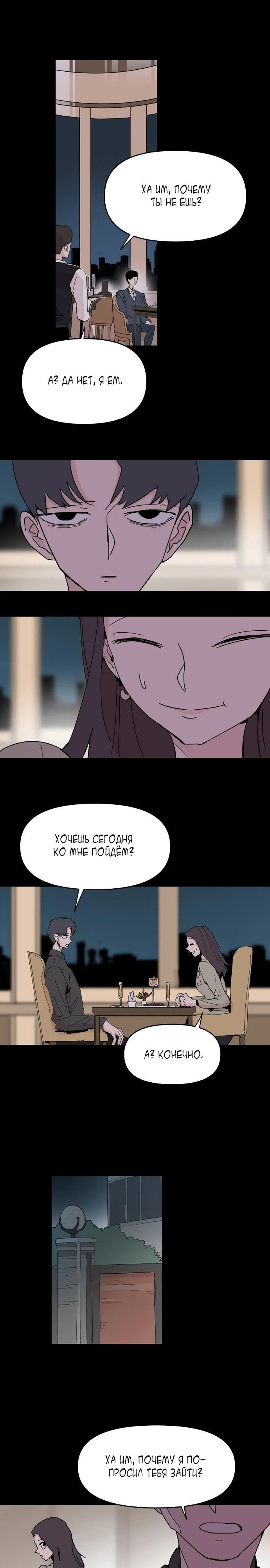 Глава 51 - страница 23