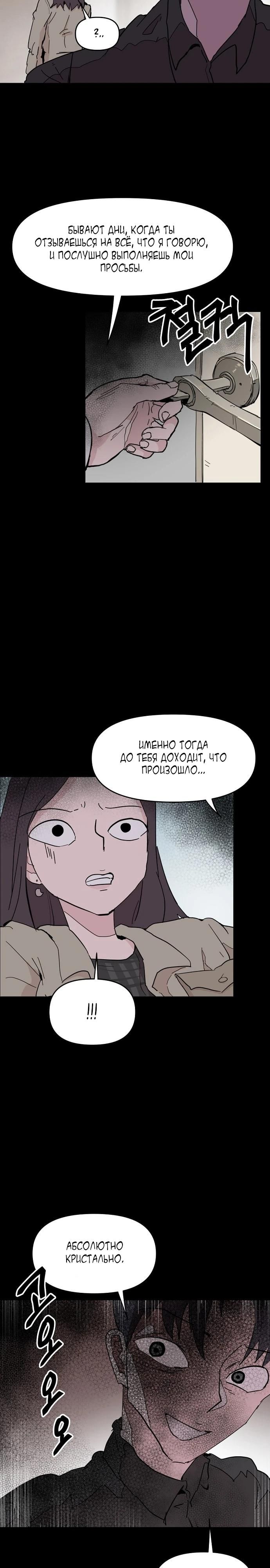 Глава 51 - страница 24