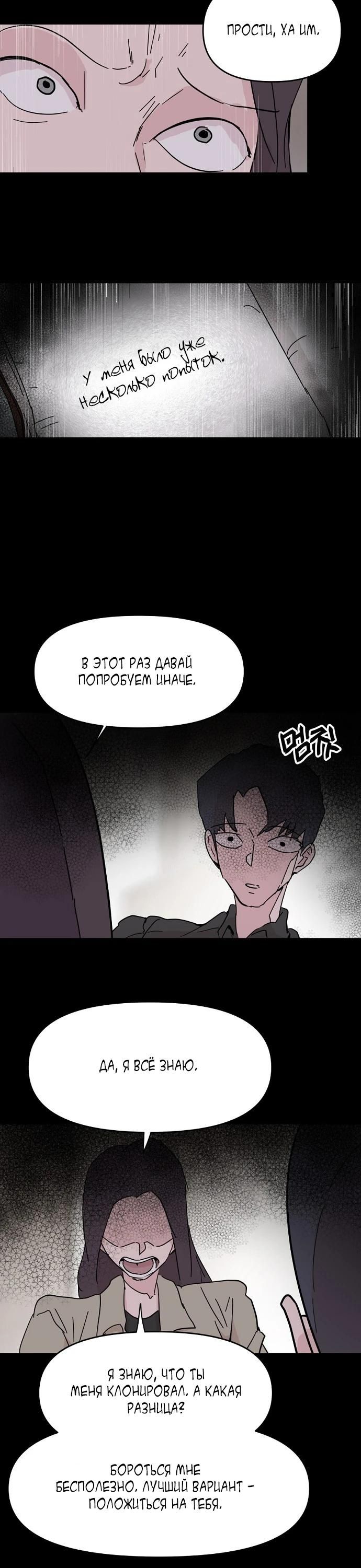 Глава 51 - страница 25