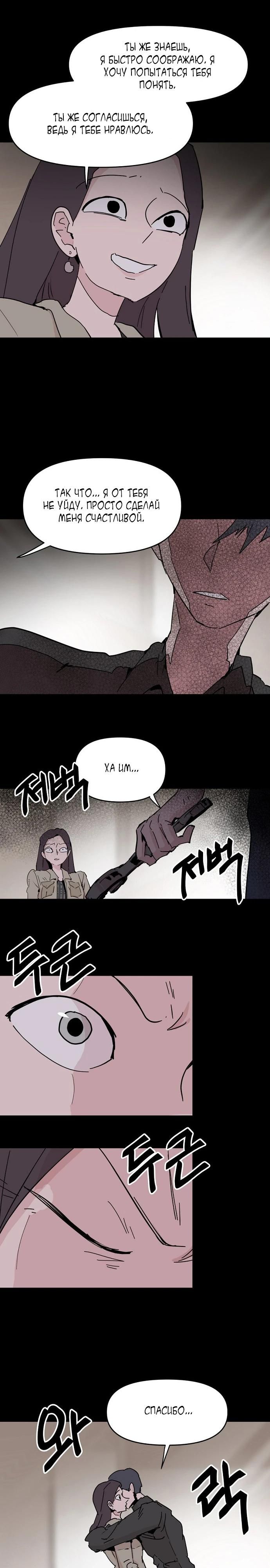 Глава 51 - страница 26