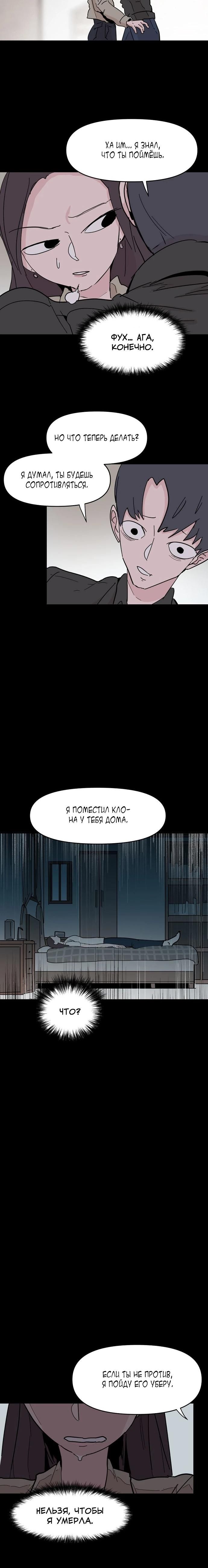 Глава 51 - страница 27